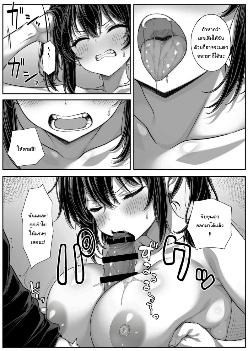 แผนเอาคืนน้องสาวนิสัยเสีย